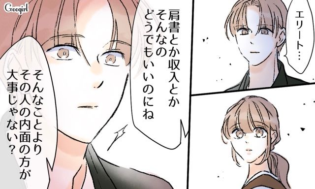 肩書ばかり見られてきたけど…内面重視の6歳年下女性と出会った医者が「結婚するならこの人しかいない」と思った話