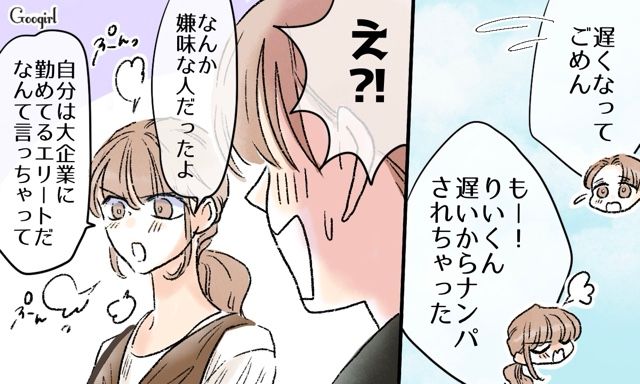 肩書ばかり見られてきたけど…内面重視の6歳年下女性と出会った医者が「結婚するならこの人しかいない」と思った話