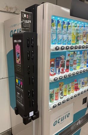 【神奈川県横浜市・川崎市】モバイルバッテリーレンタル「充レン」新モデルがJRの2駅に登場！自販機側面に設置
