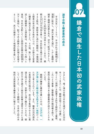 『眠れなくなるほど面白い 図解 神奈川の話』発売！神奈川のトリビアを徹底解説