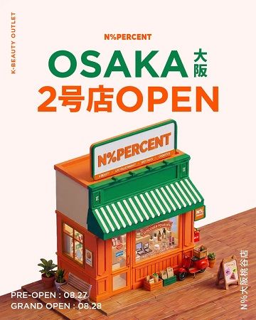 【大阪府大阪市】韓国コスメのアウトレットショップ2号店「N％ PERCENT大阪桃谷店」OPEN！