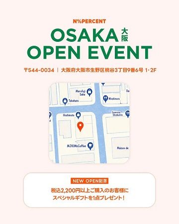 【大阪府大阪市】韓国コスメのアウトレットショップ2号店「N％ PERCENT大阪桃谷店」OPEN！