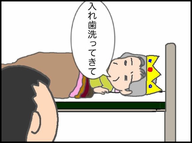 頑張り過ぎない介護／まる子