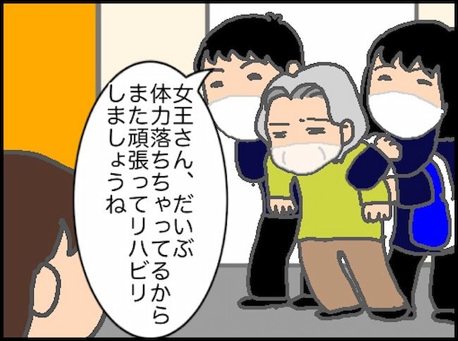 頑張り過ぎない介護／まる子
