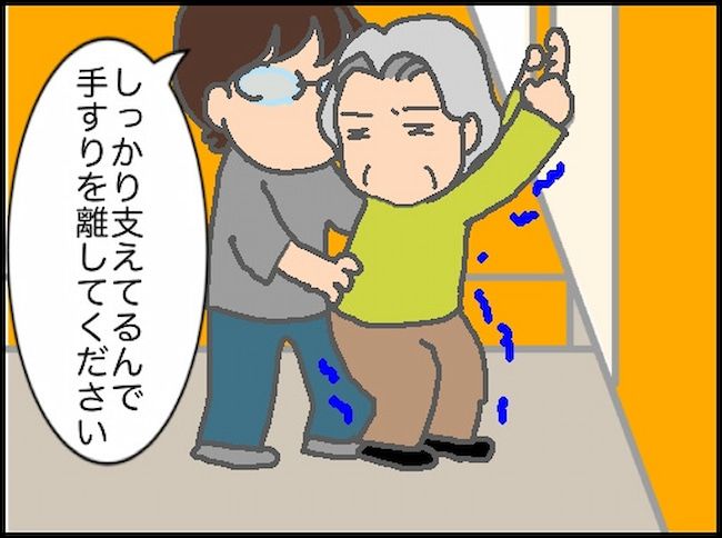 頑張り過ぎない介護／まる子