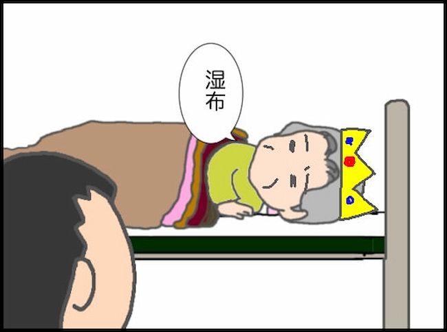 頑張り過ぎない介護／まる子