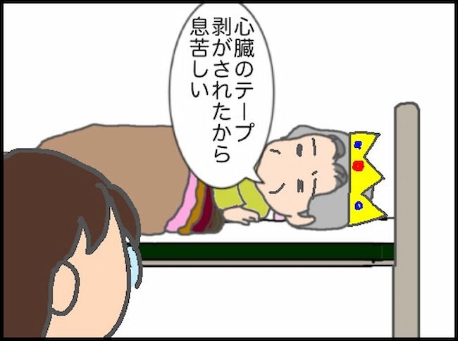 頑張り過ぎない介護／まる子