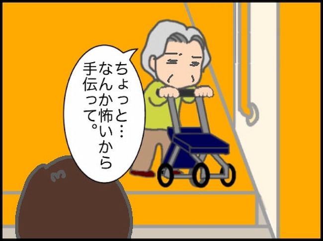 頑張り過ぎない介護／まる子
