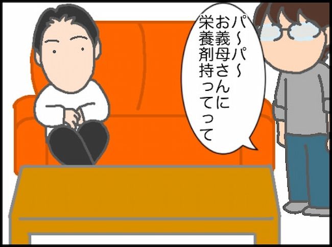 頑張り過ぎない介護／まる子