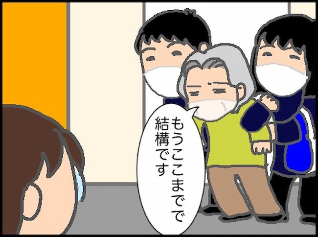 頑張り過ぎない介護／まる子