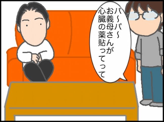頑張り過ぎない介護／まる子