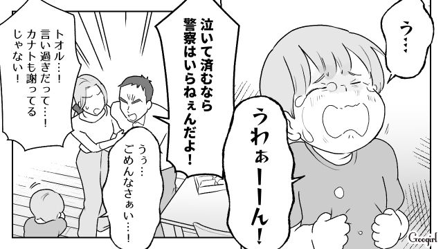 「なんで勝手に食べるんだよ！」食い尽くし系夫との離婚を考えた話