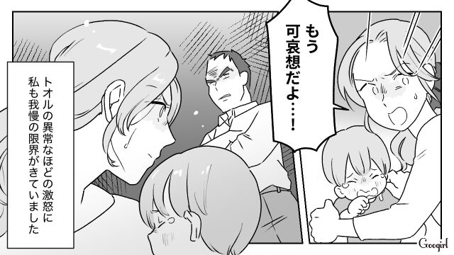 「なんで勝手に食べるんだよ！」食い尽くし系夫との離婚を考えた話