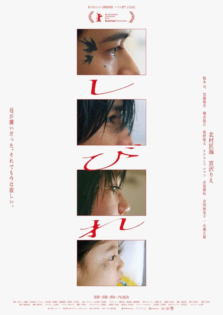 映画『しびれ』アザービジュアル （C）2025「しびれ」製作委員会 width=