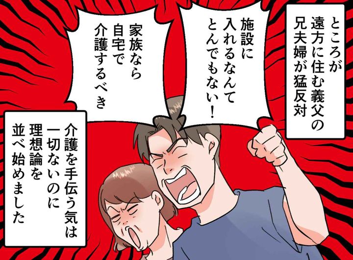 画像2: 義母が現実をつきつける