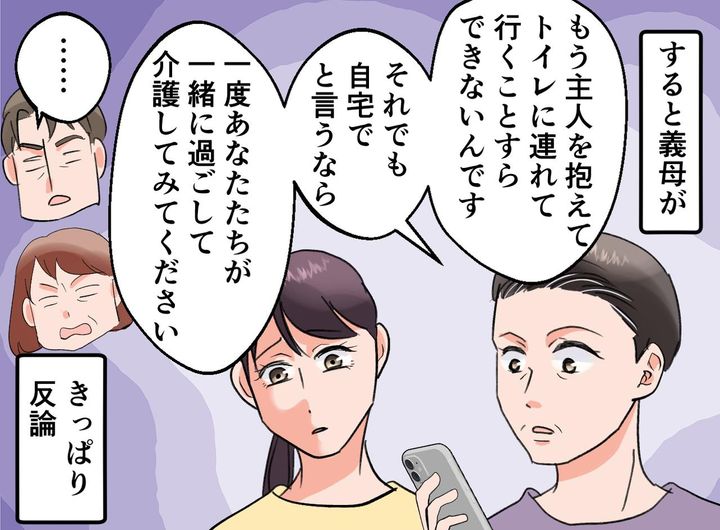 画像3: 義母が現実をつきつける