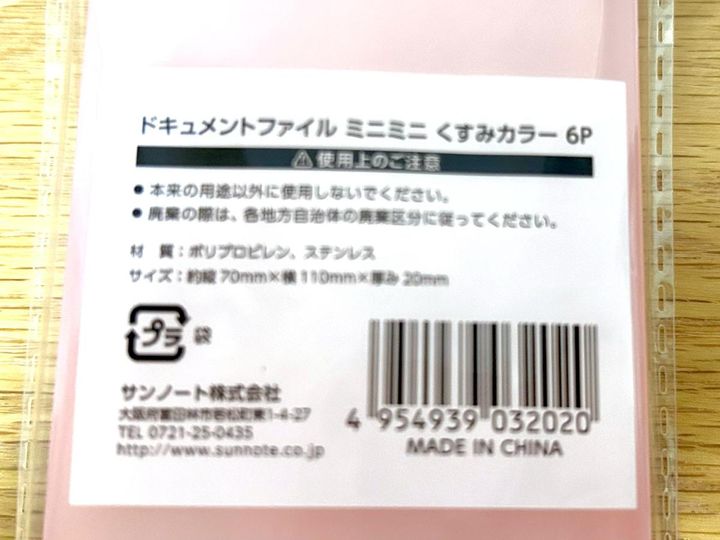 ドキュメントファイル (8)