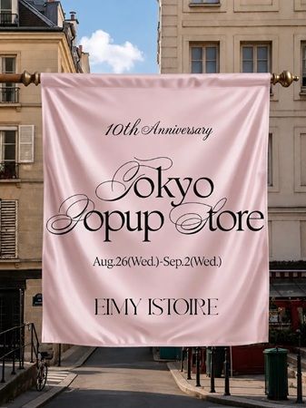 【東京都新宿区】EIMY ISTOIREがPOP UP STOREを開催中！最新アウターを10%OFFの特別価格で販売