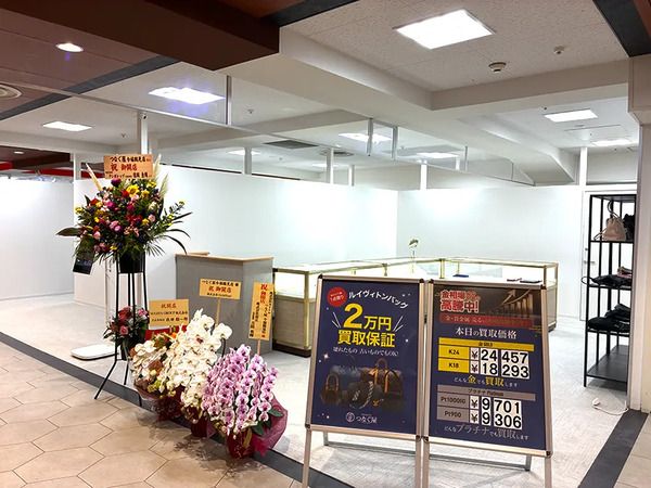 【大阪府大阪市】買取専門店「買取販売つなぐ屋 今福鶴見店」OPEN！実家整理で見つかった品物にも対応