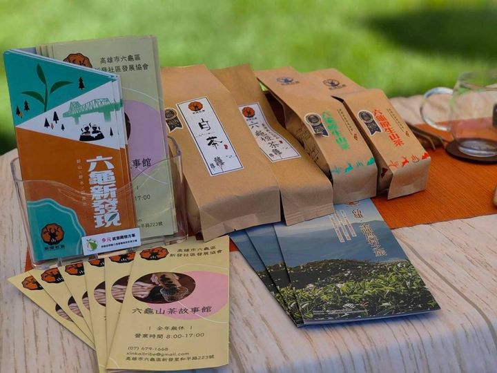 「高雄山茶」の茶葉商品パッケージ