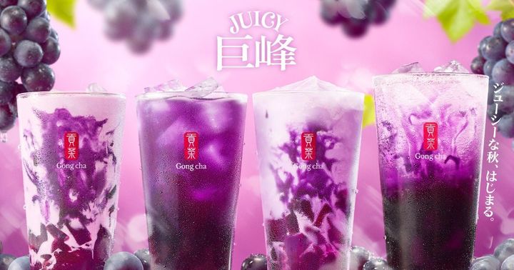 巨峰を使った期間限定ドリンク「JUICY巨峰」4種