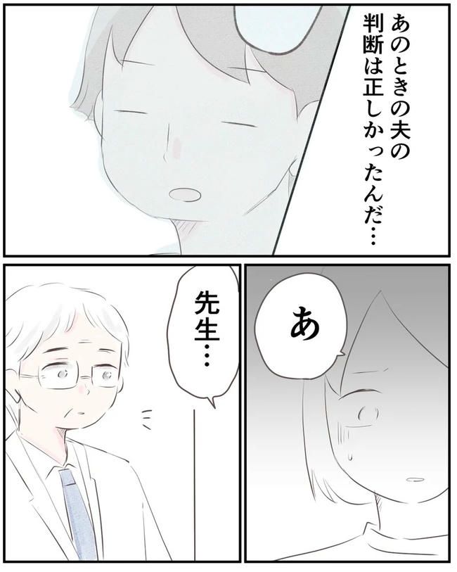 出産目前に起きた忘れられない出来事／いもやまようみん
