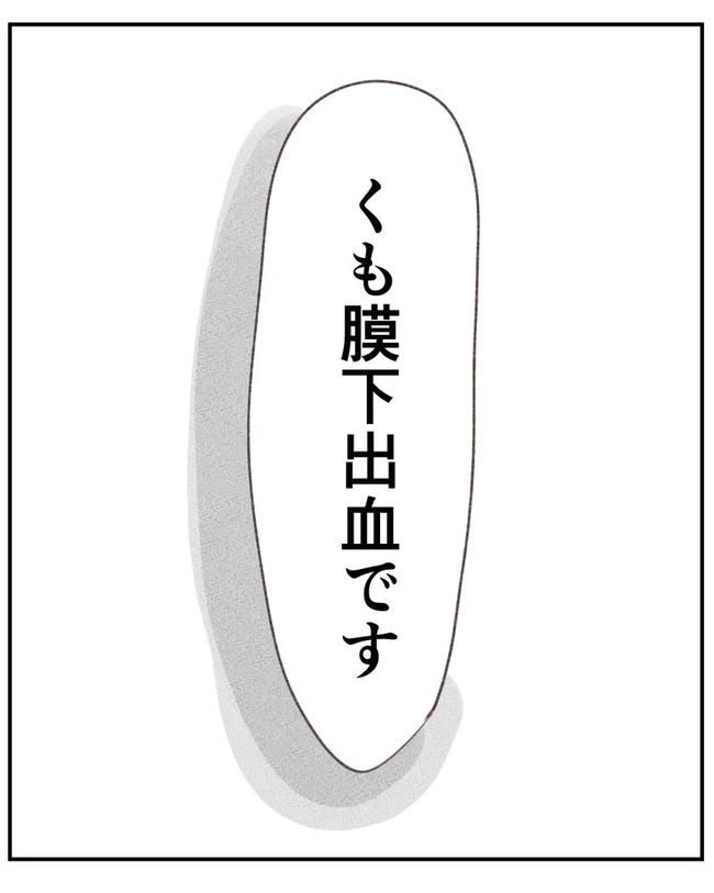 出産目前に起きた忘れられない出来事／いもやまようみん