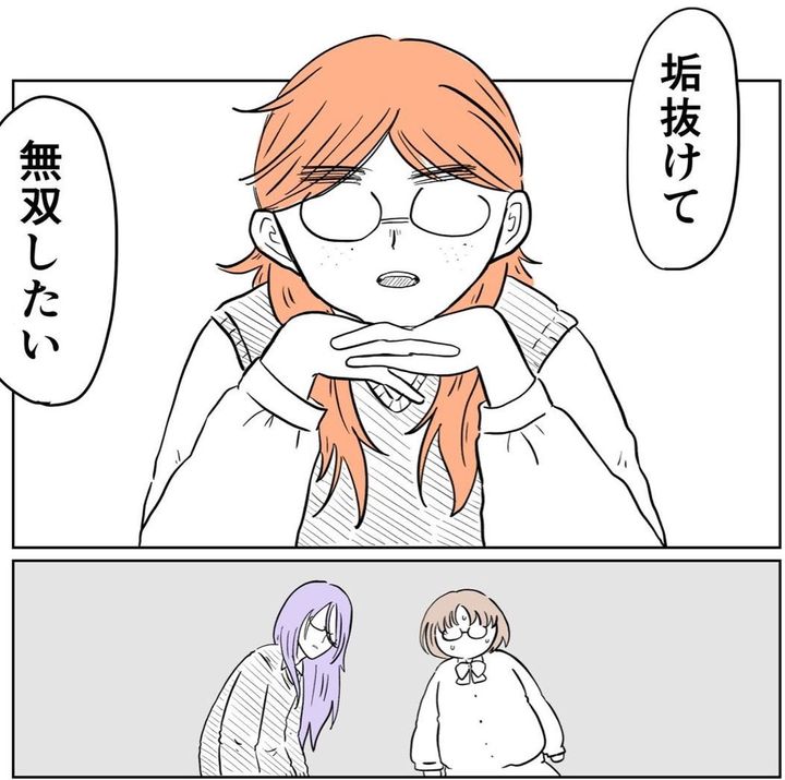 漫画「垢抜けたら無双できると思ってる部」のカット（小谷ぬんさん提供）