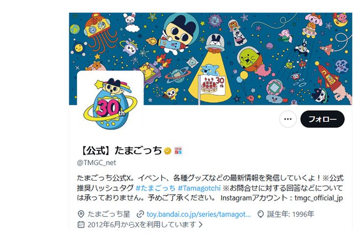 【公式】たまごっち（@TMGC_net）より