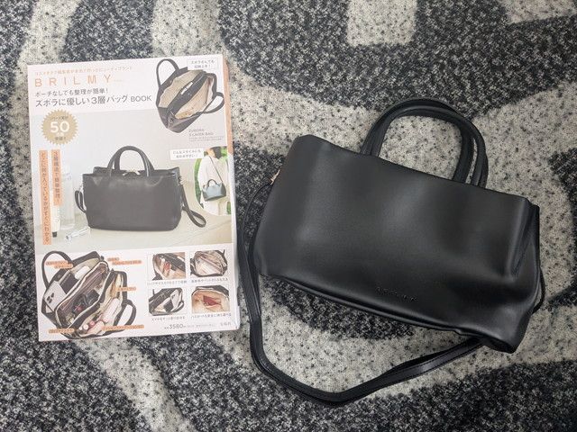 BRILMY ズボラに優しい3層バッグ 表紙と付録を並べた全体写真