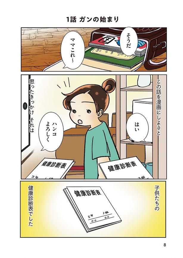 やよいかめ