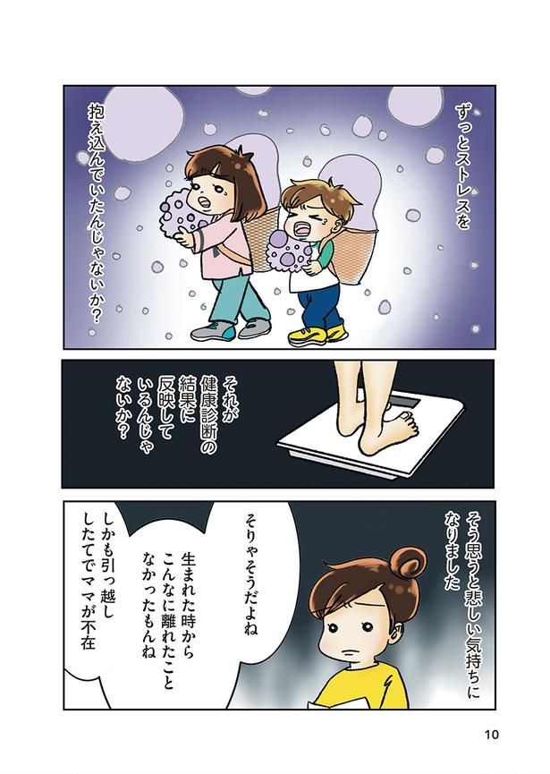 やよいかめ