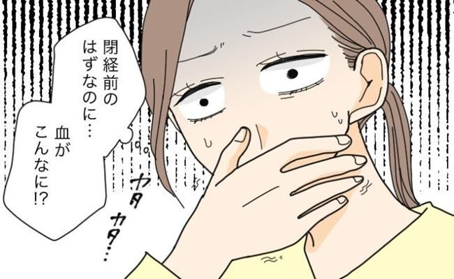 生理トラブル イメージカット