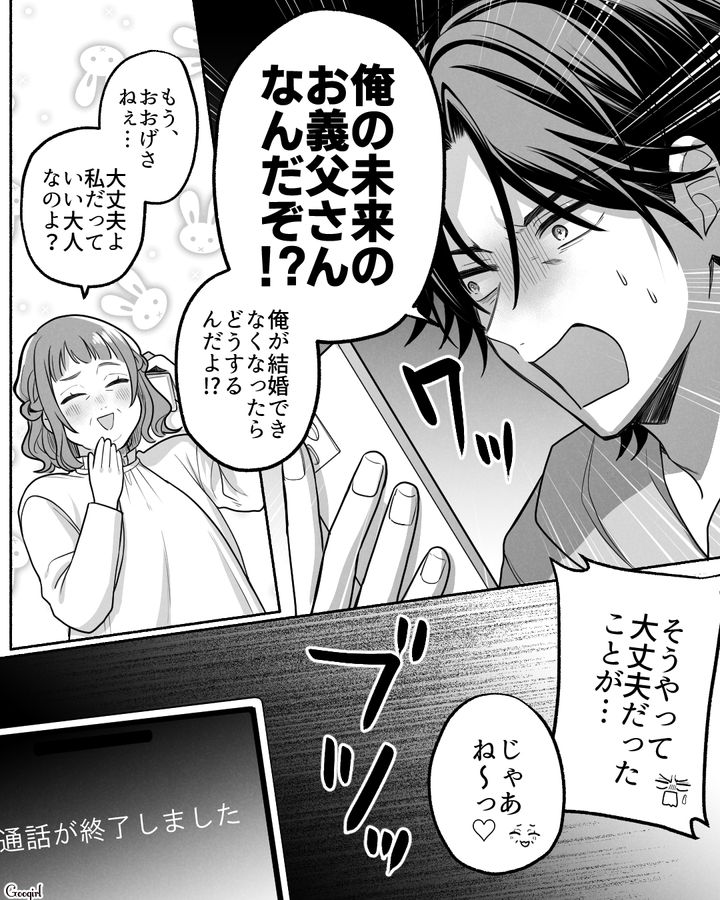 息子の結婚相手の父親に一目惚れ！「俺が結婚できなくなったらどうするんだよ!?」息子の警告をスルーしたメン強母の話
