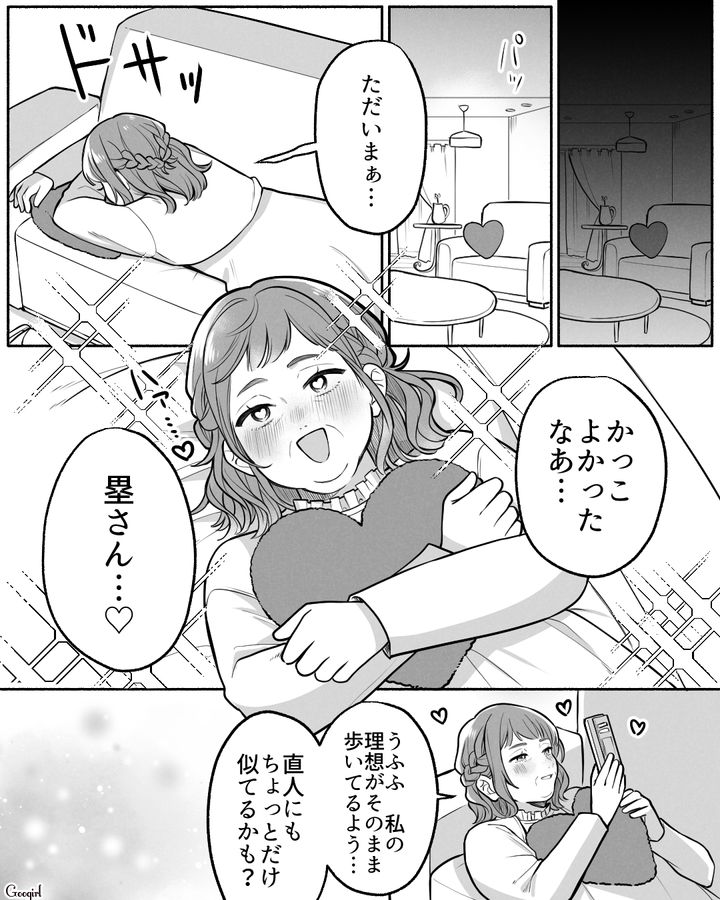 息子の結婚相手の父親に一目惚れ！「俺が結婚できなくなったらどうするんだよ!?」息子の警告をスルーしたメン強母の話