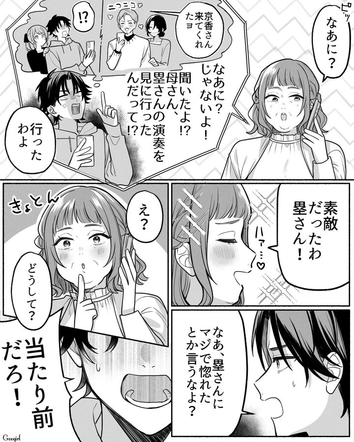 息子の結婚相手の父親に一目惚れ！「俺が結婚できなくなったらどうするんだよ!?」息子の警告をスルーしたメン強母の話