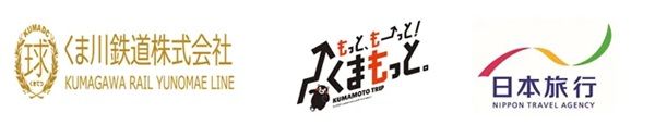 【熊本県】くま川鉄道全線運行再開記念！貸切列車に乗り球磨焼酎案内人を目指す日帰りツアー開催