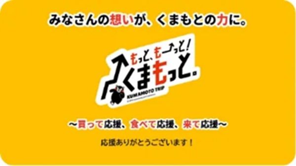 【熊本県】くま川鉄道全線運行再開記念！貸切列車に乗り球磨焼酎案内人を目指す日帰りツアー開催