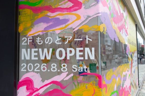 【福岡県福岡市】九州初、天神地下街に「ものとアート」がオープン。 “出会いが増えるほど、創造が増える。”