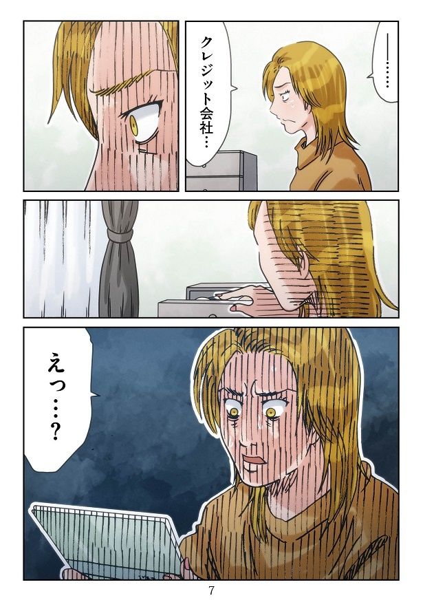 カード会社からの電話を不審に思った妻が通帳を開くと、そこには…!!