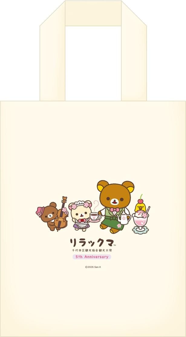 トートバッグ (C)2026 San-X Co., Ltd. All Rights Reserved.