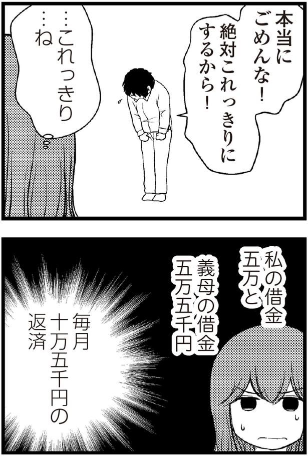 絶対これっきりにするから！ （C）涼子、海原こうめ／KADOKAWA