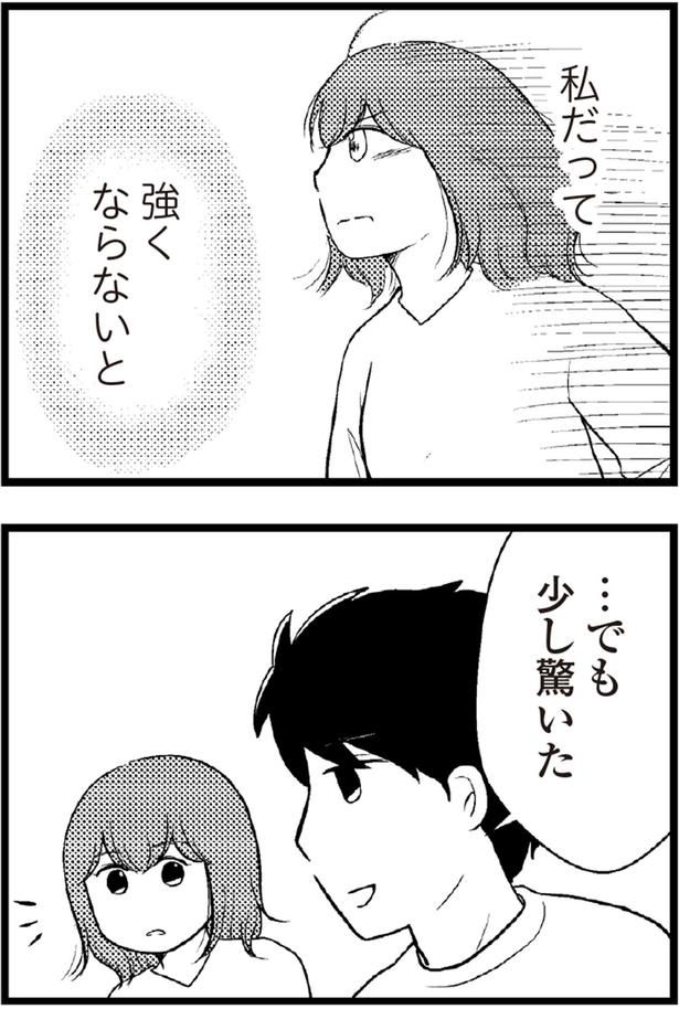 でも少し驚いた （C）涼子、海原こうめ／KADOKAWA