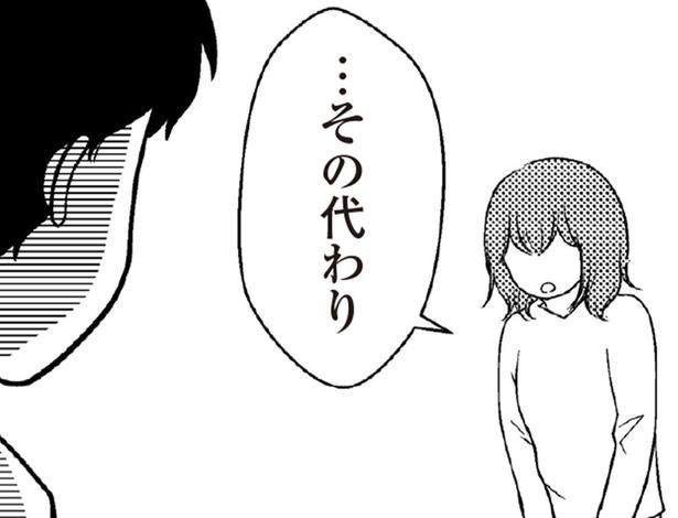 自分の家族を全力で守る！ 義母の借金を肩代わりするかわりに用意したもの （C）涼子、海原こうめ／KADOKAWA