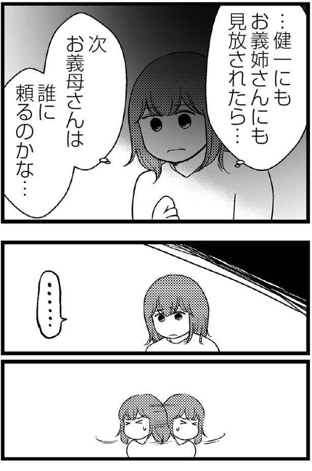 次、誰に頼るのかな （C）涼子、海原こうめ／KADOKAWA