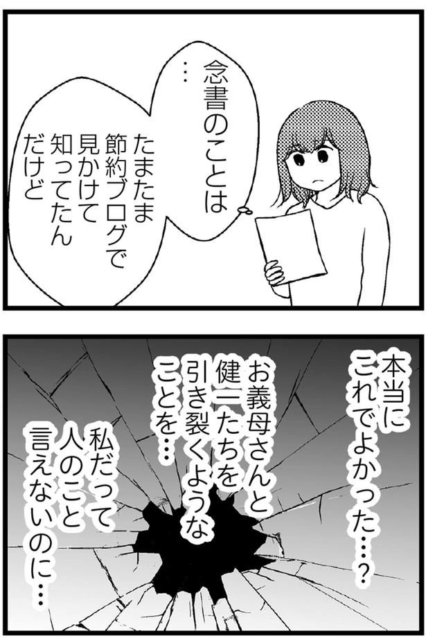 私だって人のこと言えないのに （C）涼子、海原こうめ／KADOKAWA