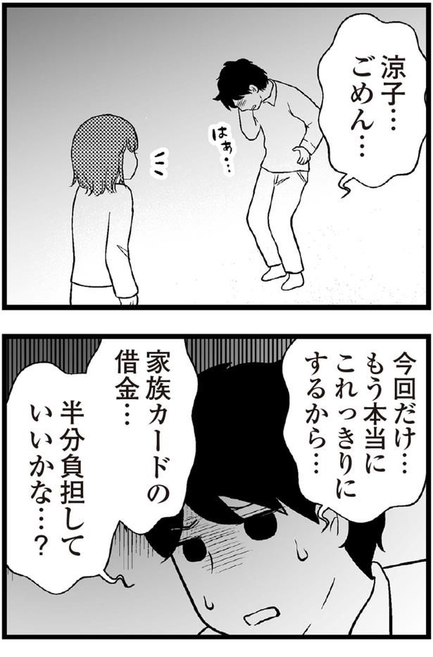 涼子...ごめん （C）涼子、海原こうめ／KADOKAWA