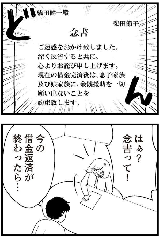 念書って！ （C）涼子、海原こうめ／KADOKAWA