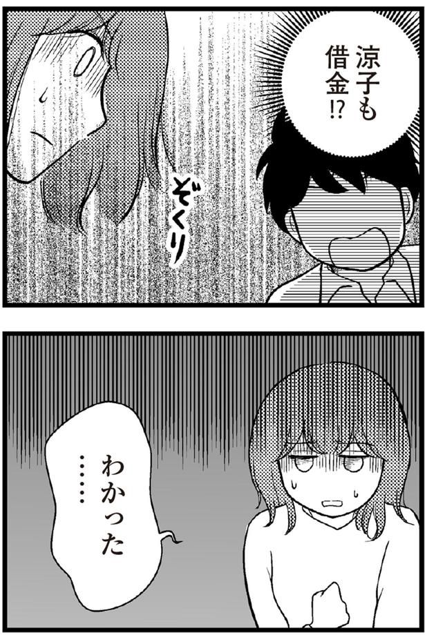 わかった （C）涼子、海原こうめ／KADOKAWA