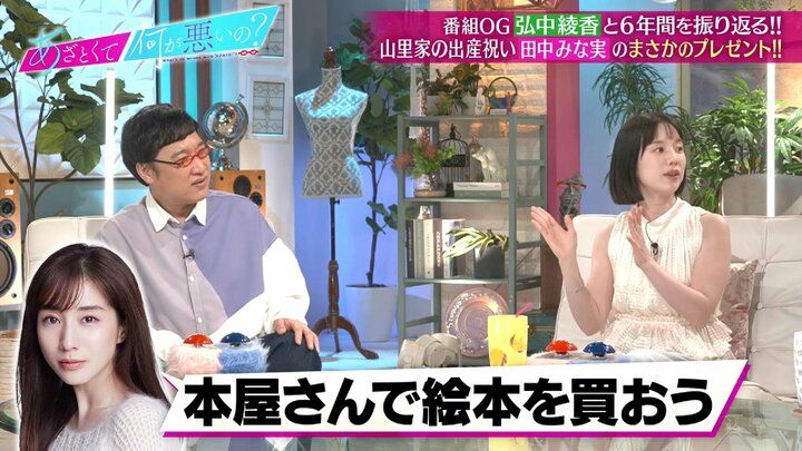 あざとくて何が悪いの？